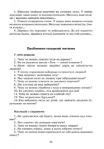 Сучасна дошкільна освіта. Про себе дбати - лиха не мати. Методичний посібник - Зображення 4