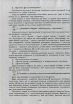 Ознайомлення з природним довкіллям. Молодший дошкільний вік - Зображення 4