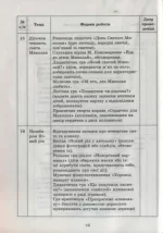 Ознайомлення з соціально-предметним довкіллям. Молодший вік - Зображення 2