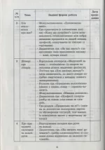 Сучасна дошкільна освіта. Ознайомлення із соціально-предметним довкіллям. Середній дошкільний вік - Зображення 2