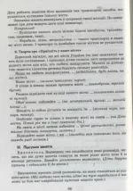 Сучасна дошкільна освіта. Ознайомлення із соціально-предметним довкіллям. Середній дошкільний вік - Зображення 4