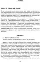 Ознайомлення з соціально-предметним довкіллям. Старший вік + диск - Зображення 2