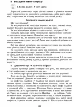 Ознайомлення з соціально-предметним довкіллям. Старший вік + диск - Зображення 3