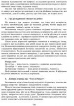 Ознайомлення з соціально-предметним довкіллям. Старший вік + диск - Зображення 4
