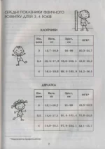 Фізичне виховання дошкільників. Молодший вік - Зображення 2