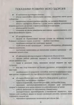Фізичне виховання дошкільників. Молодший вік - Зображення 3