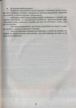 Фізичне виховання дошкільників. Молодший вік - Зображення 4