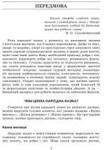Граємося в казку: конспекти комплексних занять. Середній вік - Зображення 2