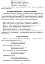 Конспекти комплексних занять 'Граємося в казку'. Старша група - Зображення 3