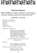 Сучасна дошкільна освіта. Театр у дитячому колективі. Старший вік + Диск - Зображення 2