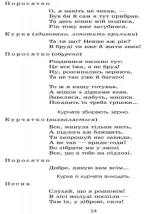 Сучасна дошкільна освіта. Театр у дитячому колективі. Старший вік + Диск - Зображення 4