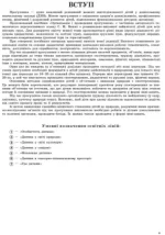 Організація і проведення прогулянок: середній дошкільний вік - Зображення 2