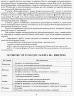 Розгорнутий календарний план. Різновікові групи (3–5 років). Грудень - Зображення 2