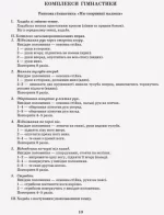 Розгорнутий календарний план. Різновікові групи (4–6 років). Квітень - Зображення 4