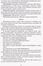 Сюжетно-рольові ігри «Сфера послуг» - Зображення 4