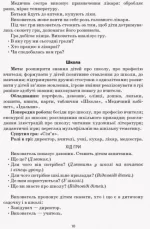 Сюжетно-рольові ігри «Сфера послуг» - Зображення 3