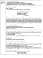 Літо в дитячому садку. Молодша група. Розгорнутий календарний план - Зображення 3