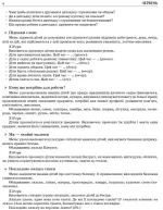 Літо в дитячому садку. Молодша група. Дидактичні матеріали - Зображення 3