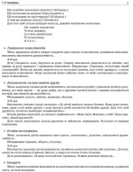 Літо в дитячому садку. Молодша група. Дидактичні матеріали - Зображення 4