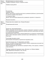 Літо в дитячому садку. Середня група. Розгорнутий календарний план - Зображення 4