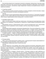 Літо в дитячому садку. Середня група. Дидактичні матеріали - Зображення 3