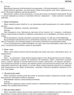Літо в дитячому садку. Старша група. Дидактичні матеріали - Зображення 3