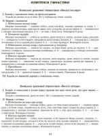 Сучасна дошкільна освіта. Розгорнутий календарний план. ГРУДЕНЬ. Старший вік - Зображення 5