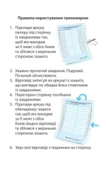 Тренажер з математики 4 кл. НУШ - Зображення 3