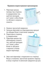 Тренажер з англійської мови 2 кл. - Зображення 2
