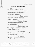 НУШ Читаємо на канікулах. 2 клас | Володарська М.О. - Зображення 3