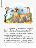 НУШ Читаємо на канікулах. 2 клас | Володарська М.О. - Зображення 5