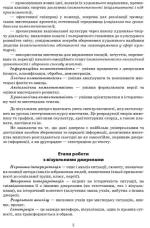Мистецтво.10(11) клас. Конспекти уроків - Зображення 4