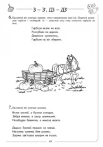ДЗ-ДЗ` - Ранок