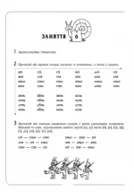 Логопедичний зошит. Звук Л` - Зображення 3