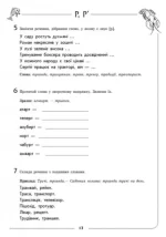 Р` - Ранок