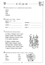 Ц-Ц` - Ранок