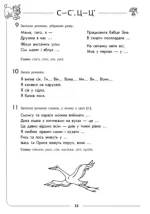 Логопедичний зошит. Звуки С-С`, Ц-Ц` - Зображення 3