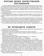Логопедичний зошит. Звуки Ч—ШЧ - Зображення 3