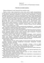 Журнал бракеражу готової продукції - Зображення 2