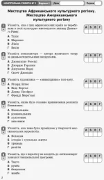 профільний рівень. 10 (11) клас. Зошит для оцінювання результатів навчання - Ранок