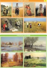НУШ Плакати. Мистецтво України. Наочність для 1–4 класів - Зображення 2