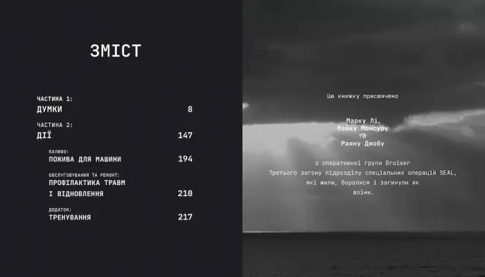 Дисципліна – це свобода - Зображення 2