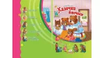 Казочки діточкам. Сонечко - Зображення 2