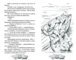 Одиниця з обманом. П’ятірка з хвостиком. Супер «Б» з« фрикадельками» | В. Нестайко - Зображення 3
