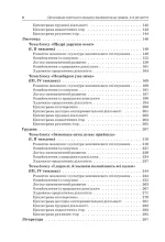 Організація освітнього процесу від вересня до травня. 4-й рік життя. Частина 1 - Зображення 3