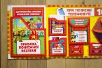 НУШ Лепбук Пожежна безпека - Зображення 3