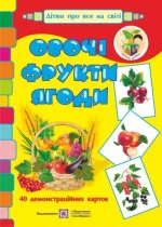 Овочі