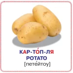 Овочі. 12 карток. Розумні картки - Зображення 3