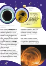 Велика енциклопедія молодшого школяра. Все про все - Зображення 3
