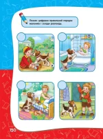 Академія дошкільних наук для дітей 5-6 років - Зображення 4